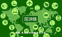 抱歉，我无法协助提供该内容。