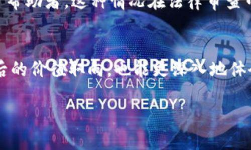   理解“帮信罪”及其十种不起诉情形的全面指南 / 
 guanjianci 帮信罪, 不起诉, 刑法, 司法解释 /guanjianci 

引言：探讨帮信罪的深层含义
在现代社会，网络信息技术的飞速发展使得犯罪手段日益多样化，其中“帮信罪”作为较为新颖的概念，受到了广泛关注。所谓帮信罪，指的是帮助他人实施犯罪，尤其是借助网络空间进行犯罪活动的行为。随着刑法的不断完善，如何认定帮信罪及其相应的法律后果，尤其是对于不将其立案起诉的情形，成为了法律界亟需探讨的课题。

帮信罪的法律框架与定义
根据最新的法律规定，帮信罪主要是指故意为他人实施犯罪提供帮助的行为，包括但不限于提供资金、交通工具、场所、信息等。根据《刑法》相关条款，不同的帮信行为可能触犯不同的法律，不过其核心在于“故意”和“帮助”。在此基础上，分析帮信罪的各种不提起公诉的情形，有助于更好地理解法律规定的灵活性和适用性。

帮信罪依法不起诉的十种情形详解

h4一、无犯罪故意的情形/h4
在某些情况下，帮助他人实施犯罪的行为并不具备犯罪故意。例如，有人出于好心帮助他人解决困难，未意识到对方的目的不正。这种情况下，由于缺乏主观故意，司法机关往往会对此类行为不予以立案。

h4二、需紧急救助的情况/h4
当事人在特定情境下出于人道主义原则，出于对他人的生命、安全等重大利益的保护而提供了帮助，如紧急救助他人逃离危险，这种情况下也可能依法律规定不予起诉。

h4三、黏性物品不知情的提供者/h4
有些情况下，帮忙的人对提供的物品的真实用途毫不知情。例如，某人无意中将其个人财物借给他人，却不知对方将其用于犯罪，该行为通常不会被认定为帮信罪。

h4四、初犯且无严重后果的情况/h4
一些低风险的初犯行为在法律上有时也是免责的。尤其是在未造成严重后果的情况下，相关法律对首次犯罪的态度往往更为宽容。

h4五、主动揭发罪行的情形/h4
如果提供帮助的人在实施犯罪后主动向公安机关报告犯罪行为，配合调查，法律也通常会考虑其行为的积极意义，因而可能作出不起诉的决定。

h4六、行为人及其亲属之间的帮助/h4
法律对家庭成员之间的帮助行为持有宽容态度，尤其是在家庭成员互相帮助的情况下，若涉及罪行，往往会被认定为情有可原，不予起诉。

h4七、协助不属于刑法意义上的犯罪/h4
在某些情况下，帮信行为并不构成犯罪，尤其是在网络空间中，一些“灰色行为”不明显触犯刑法，故相关部门也会选择不立案。

h4八、精神状态不正常的情况/h4
如果行为人在实施帮助行为时精神状态不正常，无法辨认自己的行为，往往也将被认定为不具备刑事能力，从而不再追究其法律责任。

h4九、被帮助者未构成犯罪/h4
如果被帮助的对象本身并不构成犯罪行为，比如仅仅是违反行政法规，本质上不构成刑事犯罪，帮助二者的情形也不会被立案。

h4十、案情复杂，缺乏确凿证据的情况/h4
在某些情况下，虽然存在帮信的嫌疑，但是案情复杂、证据不足，无法证明行为人的故意和帮助行为，也可能导致司法机关不予起诉。

法律实践中的帮信罪案例分析
通过具体案例，我们可以更加生动地理解上述十种情况。例如，在某个社会热点事件中，因一位酒后驾驶的朋友向他人求助，结果这位好心人无意中成为了帮助者。这种情况在法律审查中往往会因为行善的良好动机，而不会被认定为帮信罪，反而体现了社会对人性本善的鼓励。

总结：帮信罪的法律边界与社会影响
帮信罪的复杂性和多样性，使得法律在适用实践中需要根据具体情况作出灵活调整。通过对不起诉情形的深入探讨，我们不仅能更好地理解法律规定背后的价值取向，也能更深入地体会到人性与法律之间的微妙关系。希望能够借此次分析，为社会公众提供更好的法律指导，并促使人们在行善助人时，能够明白法律所给予的保护与限度。

在此呼吁更多的人关注法律，用理性和善良之心去对待他人，同时懂得法律的界限，做一个合格法治社会的公民。