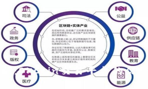深入评析：OKCoin交易平台的优势与不足