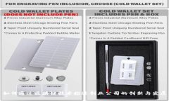 如何通过区块链技术推进创业公司的创新与发展