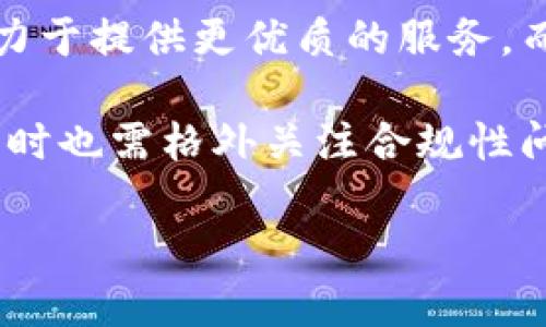    欧意交易所动态解析：未来市场走向与投资机会展望  / 
 guanjianci  欧意交易所, 加密货币, 投资机会, 市场分析  /guanjianci 

引言：深入了解欧意交易所的背景
近年来，加密货币市场经历了翻天覆地的变化，各种交易所如雨后春笋般涌现。在众多交易所中，欧意交易所凭借其独特的服务模式和灵活的交易机制，迅速赢得了众多投资者的青睐。今日，我们将深入探讨欧意交易所的最新动态，分析其未来市场走向，并探讨潜在的投资机会。

一、欧意交易所的崛起与背景
欧意交易所成立于2018年，是一家立足于全球市场的数字资产交易平台。自成立以来，它始终以“安全、高效、便捷”为宗旨，凭借高流动性和低交易费用吸引了大量用户。该交易所提供多种加密货币交易对，涵盖比特币、以太坊等主流币种，以及一些新兴代币，满足了不同用户的交易需求。

在技术方面，欧意交易所注重平台的安全性，采用了多重加密技术和冷钱包存储策略，确保用户的资产安全。此外，它还定期进行安全审计，及时修补潜在的漏洞，确保交易环境的稳定与安全。

二、最近的动态与市场影响
近期，欧意交易所发布了一系列新功能和改进措施，以提升用户体验。其中，最引人注目的是平台的移动端交易应用程序，该应用程序结合了实用的功能与简洁的界面设计，极大提高了用户在移动设备上的交易效率。此外，欧意交易所还推出了智能合约交易功能，进一步丰富了交易策略。

这些新功能的推出不仅吸引了老用户的持续关注，也吸引了许多新用户的注册。随着用户数量的增加，欧意交易所的交易量也逐步攀升。这种增长势头在一定程度上推动了整个市场的活跃度，引发了加密货币价格的波动。投资者应该密切关注这一变化，因为它可能会影响各大币种的市场走势。

三、行业趋势与监管环境
目前，加密货币行业正面对日益严格的监管环境。这种环境变化对交易所的运营模式产生了深远的影响，许多交易所开始主动适应新的法规政策。欧意交易所积极响应监管要求，及时调整内部合规机制，确保平台的合规运营。同时，它也在不断与监管机构沟通，寻求在合法合规的框架下拓展业务。

而在全球范围内，不同国家对加密货币的监管政策差异较大。这使得欧意交易所需要灵活应对，否则可能会面临政策风险。在此背景下，用户在选择交易所时，也应该关注其面对监管政策的态度与应对措施。

四、投资机会与风险分析
每一次市场波动都是投资者关注的焦点。对于拥有丰富交易经验的投资者而言，欧意交易所提供了更多的投资机会。用户可以通过各种交易策略进行盈利，比如日内交易、波段交易等。然而，市场波动也意味着风险不容小觑，投资者应谨慎评估自己的风险承受能力。在进行投资前，充分了解市场行情和自身投资目标至关重要。

值得注意的是，人们对于加密货币市场的情绪变化往往会影响价格走势。因此，欧意交易所也提供了多种分析工具和市场报告，帮助投资者获取准确的信息，并做出明智的决策。利用这些资源，可以更好地把握市场机会，降低投资风险。

五、社区参与与用户互动
欧意交易所不仅仅是一个交易平台，还是一个活跃的社区。为了增强用户的参与感和归属感，欧意交易所定期举办线上活动、AMA（Ask Me Anything）等互动环节。用户可以在这些活动中与开发团队直接交流，提出问题或反馈建议。这种开放的沟通不仅加深了用户与平台之间的关系，也促进了用户对平台的信任。

通过社区活动，用户不仅可以获取最新的市场动态，还可以通过交流分享个人的投资经验和策略，形成相互学习、共同进步的良好氛围。这种互动不仅推动了用户的活跃度，也为平台健康发展注入了新鲜血液。

六、总结：未来的发展与展望
总体而言，欧意交易所凭借其坚实的技术基础和良好的用户体验，展现出了广阔的发展前景。随着市场的不断变化，该交易所积极进行创新与改进，致力于提供更优质的服务。而用户则应保持敏捷的市场嗅觉，灵活应对市场变动，把握投资机会，最终实现财富的增值。

未来，随着更多新兴技术的应用，欧意交易所或许会进一步拓展其产品线，涵盖更广泛的资产类别。同时，随着行业监管的进一步规范，用户在进行投资时也需格外关注合规性问题，以确保自己的投资行为符合相关法规。只有这样，才能在这个充满挑战与机遇的市场中稳步前行。

面对未来，投资者与交易所都应积极拥抱变化，利用技术创新和市场趋势，相信在不久的将来，会有更多机遇等待我们去发掘！