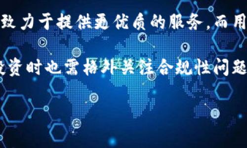    欧意交易所动态解析：未来市场走向与投资机会展望  / 
 guanjianci  欧意交易所, 加密货币, 投资机会, 市场分析  /guanjianci 

引言：深入了解欧意交易所的背景
近年来，加密货币市场经历了翻天覆地的变化，各种交易所如雨后春笋般涌现。在众多交易所中，欧意交易所凭借其独特的服务模式和灵活的交易机制，迅速赢得了众多投资者的青睐。今日，我们将深入探讨欧意交易所的最新动态，分析其未来市场走向，并探讨潜在的投资机会。

一、欧意交易所的崛起与背景
欧意交易所成立于2018年，是一家立足于全球市场的数字资产交易平台。自成立以来，它始终以“安全、高效、便捷”为宗旨，凭借高流动性和低交易费用吸引了大量用户。该交易所提供多种加密货币交易对，涵盖比特币、以太坊等主流币种，以及一些新兴代币，满足了不同用户的交易需求。

在技术方面，欧意交易所注重平台的安全性，采用了多重加密技术和冷钱包存储策略，确保用户的资产安全。此外，它还定期进行安全审计，及时修补潜在的漏洞，确保交易环境的稳定与安全。

二、最近的动态与市场影响
近期，欧意交易所发布了一系列新功能和改进措施，以提升用户体验。其中，最引人注目的是平台的移动端交易应用程序，该应用程序结合了实用的功能与简洁的界面设计，极大提高了用户在移动设备上的交易效率。此外，欧意交易所还推出了智能合约交易功能，进一步丰富了交易策略。

这些新功能的推出不仅吸引了老用户的持续关注，也吸引了许多新用户的注册。随着用户数量的增加，欧意交易所的交易量也逐步攀升。这种增长势头在一定程度上推动了整个市场的活跃度，引发了加密货币价格的波动。投资者应该密切关注这一变化，因为它可能会影响各大币种的市场走势。

三、行业趋势与监管环境
目前，加密货币行业正面对日益严格的监管环境。这种环境变化对交易所的运营模式产生了深远的影响，许多交易所开始主动适应新的法规政策。欧意交易所积极响应监管要求，及时调整内部合规机制，确保平台的合规运营。同时，它也在不断与监管机构沟通，寻求在合法合规的框架下拓展业务。

而在全球范围内，不同国家对加密货币的监管政策差异较大。这使得欧意交易所需要灵活应对，否则可能会面临政策风险。在此背景下，用户在选择交易所时，也应该关注其面对监管政策的态度与应对措施。

四、投资机会与风险分析
每一次市场波动都是投资者关注的焦点。对于拥有丰富交易经验的投资者而言，欧意交易所提供了更多的投资机会。用户可以通过各种交易策略进行盈利，比如日内交易、波段交易等。然而，市场波动也意味着风险不容小觑，投资者应谨慎评估自己的风险承受能力。在进行投资前，充分了解市场行情和自身投资目标至关重要。

值得注意的是，人们对于加密货币市场的情绪变化往往会影响价格走势。因此，欧意交易所也提供了多种分析工具和市场报告，帮助投资者获取准确的信息，并做出明智的决策。利用这些资源，可以更好地把握市场机会，降低投资风险。

五、社区参与与用户互动
欧意交易所不仅仅是一个交易平台，还是一个活跃的社区。为了增强用户的参与感和归属感，欧意交易所定期举办线上活动、AMA（Ask Me Anything）等互动环节。用户可以在这些活动中与开发团队直接交流，提出问题或反馈建议。这种开放的沟通不仅加深了用户与平台之间的关系，也促进了用户对平台的信任。

通过社区活动，用户不仅可以获取最新的市场动态，还可以通过交流分享个人的投资经验和策略，形成相互学习、共同进步的良好氛围。这种互动不仅推动了用户的活跃度，也为平台健康发展注入了新鲜血液。

六、总结：未来的发展与展望
总体而言，欧意交易所凭借其坚实的技术基础和良好的用户体验，展现出了广阔的发展前景。随着市场的不断变化，该交易所积极进行创新与改进，致力于提供更优质的服务。而用户则应保持敏捷的市场嗅觉，灵活应对市场变动，把握投资机会，最终实现财富的增值。

未来，随着更多新兴技术的应用，欧意交易所或许会进一步拓展其产品线，涵盖更广泛的资产类别。同时，随着行业监管的进一步规范，用户在进行投资时也需格外关注合规性问题，以确保自己的投资行为符合相关法规。只有这样，才能在这个充满挑战与机遇的市场中稳步前行。

面对未来，投资者与交易所都应积极拥抱变化，利用技术创新和市场趋势，相信在不久的将来，会有更多机遇等待我们去发掘！