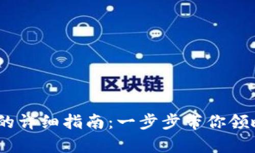 在Upwork上提现的详细指南：一步步带你领略提现流程与技巧