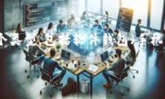 虚拟币钱包并不是一款游戏，而是一种用于存储