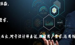   创新视觉与区块链钱包设计：功能与用户体验的