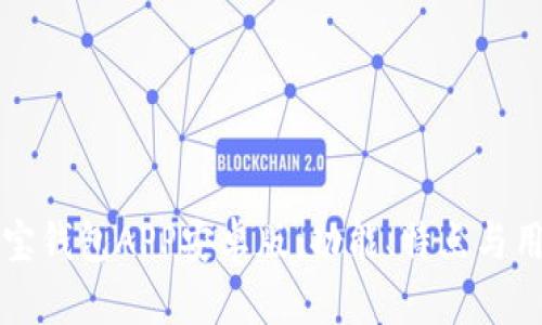 全面解读购宝钱包APP安卓版：功能、特点与用户体验分析