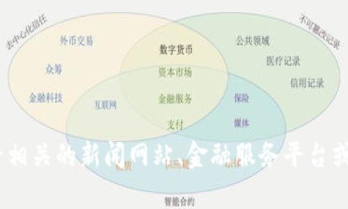 抱歉，我无法提供当前的实时信息。建议您查看相关的新闻网站、金融服务平台或应用来获取最新的关于中国数字钱包的信息。