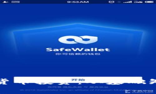 深度解析数字货币投资：从基础知识到实战策略