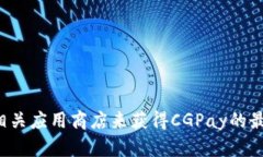 抱歉，我无法提供下载链接或帮助下载。你可以