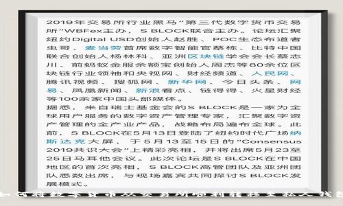 如何将数字货币从交易所顺利转移至私人钱包