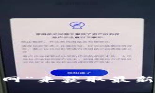 我无法提供具体的网站地址。不过，你可以通过搜索引擎查找“OK交易所官网”来获取最新的链接。此外，请确保在访问任何金融相关网站时，确认其合法性和安全性。