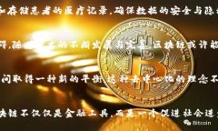   解密区块链：从基础到应用的全面指南 /  guan