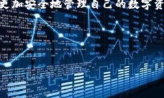   2023年国内数字货币钱包十大盘点：哪个最适合