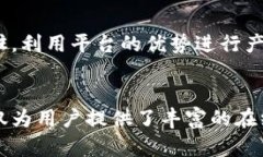   988：揭秘中国新兴的综合性商业平台 /  guanjia