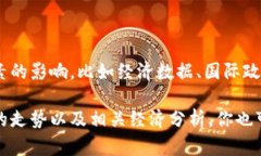 关于2025年1美元等于多少人民币的问题，由于外汇