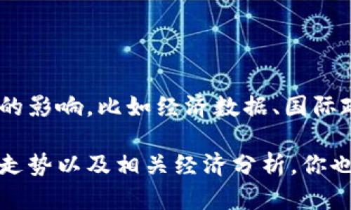 关于2025年1美元等于多少人民币的问题，由于外汇市场受到多种因素的影响，比如经济数据、国际政治与经济关系、中央银行的货币政策等，所以很难准确预测未来的汇率。

要获取2025年1美元兑换人民币的具体汇率，建议定期关注金融市场的走势以及相关经济分析。你也可以参考权威财经网站或者咨询金融专家获取最新信息。