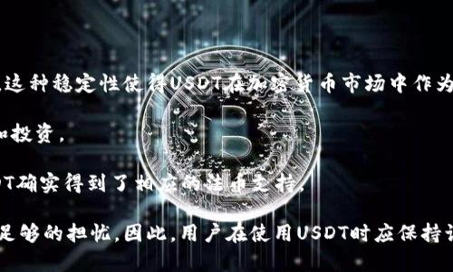 是的，USDT（Tether）属于虚拟货币的一种，具体来说，它是一种被称为“稳定币”的数字货币。稳定币的设计目的是为了减小价格波动，使其与法定货币（如美元）保持1：1的挂钩，从而更好地用于支付和交易。

USDT的主要特点包括：

- **稳定性**：USDT的价值通常与美元保持相对稳定，1 USDT通常等于1 USD。这种稳定性使得USDT在加密货币市场中作为交易对广受欢迎。

- **便捷性**：USDT允许用户在加密货币与法币之间快速转换，适合进行交易和投资。

- **透明性**：Tether公司定期发布其储备金的审计报告，以证明其发行的USDT确实得到了相应的法币支持。

然而，尽管USDT具有上述优点，它也面临一些争议和风险，例如关于其储备是否足够的担忧。因此，用户在使用USDT时应保持谨慎，并对相关信息进行充分了解。
