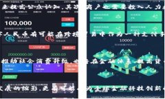   数字人民币的推广现状与未来展望：从试点到普