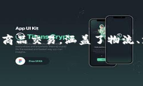 智赢跨境（ZhiYing Cross-Border）通常是指一个专注于跨境电商的服务平台，在这个平台上，商家能够实现不同国家和地区之间的商品交易，涵盖了物流、支付、市场推广等多种服务。虽然具体的定义和功能可能因公司或背景而异，但其核心目的是帮助企业和个人跨越国界进行商业活动。

如果您想了解更多有关智赢跨境的平台特性、服务内容等信息，请提供更多具体的背景或问题，我将非常乐意帮助您。