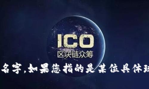 坎帕拉（Kampala）是乌干达的首都，而不是一个球员的名字。如果您指的是某位具体球员的名称，请提供更多信息，以便我能够更好地帮助您。