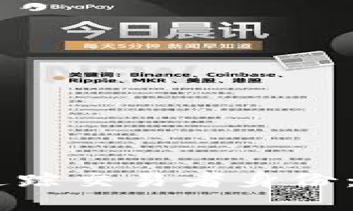 如何通过USDT地址追踪交易者身份：隐私与透明性的边界