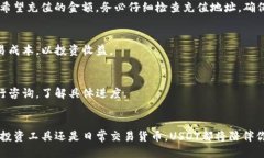   如何通过不同渠道将USDT充值至你的钱包/   gua