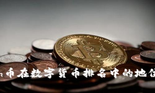 深入解析 Pooh币在数字货币排名中的地位及其市场表现