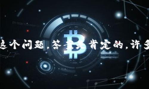 在加密货币的世界中，USDT（Tether）作为一种广泛使用的稳定币，它的交易和地址管理是用户关注的重点。但是，关于“USDT地址可以在应用程序中查询吗？”这个问题，答案是肯定的。许多应用程序和工具可以帮助用户查找和管理他们的USDT地址以及相关的交易记录。以下是详细的介绍，帮助您更好地理解如何找到USDT地址以及相关的信息。

如何在应用程序中查询您的USDT地址：常用工具和方法