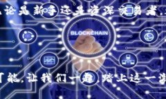   掌握交易新机遇：详细解析BitGet最新版本下载及