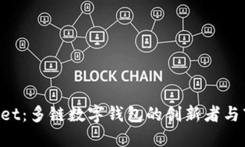 TokenPocket：多链数字钱包的创新者与市场领航者