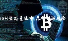   深入解析币圈中的LP：流动性提供者的角色与影