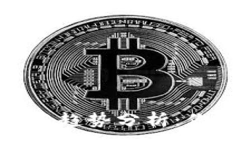 2023年全球数字货币排名与趋势分析：你需要了解的重要数据与预测