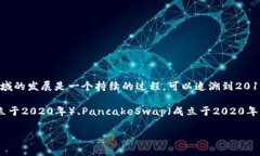 Web3交易所的具体成立时间并不一致，因为Web3和去