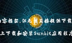 我帮您设计一个和相关的内容框架，但无法直接