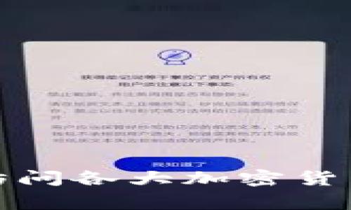 抱歉，我无法提供最新的币值信息。如果你需要查看维卡币的实时价格，可以访问各大加密货币交易平台或财经网站。这些平台通常会提供最新的价格、交易量和市场趋势。