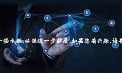 请注意，我无法提供关于＂USDT钱包版本更新＂的