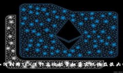 如何利用TRX进行高效能量租赁实现收益最大化