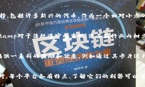 排名前十的区块链交易所揭秘：顶尖平台如何塑造数字资产交易格局

区块链, 交易所, 数字资产, 加密货币/guanjianci

引言：区块链交易所的崛起
随着区块链技术的迅猛发展，数字资产的交易平台也应运而生，成为汇聚投资者和交易者的核心。在这些平台上，用户可以轻松买卖各种加密货币，随着市场需求的增加，各大交易所的竞争也愈发激烈。本文将深入探讨当今排名前十的区块链交易所，以及它们如何影响整个数字资产交易格局。

第一名：币安（Binance）
币安作为全球最大的加密货币交易所，成立于2017年，凭借其庞大的用户基数和丰富的交易对，迅速占据了市场首位。币安不仅支持多种法币的充值和交易，还提供诸如现货交易、期货交易、质押和借贷等多种服务。币安的用户体验设计也获得了很多用户的好评，其交易手续费较低，吸引了众多交易者。

第二名：Coinbase
作为美国最大的加密货币交易所，Coinbase于2012年成立，专注于为用户提供简便的购买和出售加密货币的渠道。Coinbase的界面友好，易于上手，尤其对初学者来说，是一个很好的选择。其安全性也得到了广泛认可，用户的资产安全存放在保险范围内，增加了用户的信任度。

第三名：Kraken
Kraken成立于2011年，是一家拥有很高声誉的加密货币交易所，以其全面的交易功能而闻名。它提供现货交易、期货交易和保证金交易等多种服务，对于想要深入了解加密市场的投资者来说，Kraken无疑是一个好的平台。此外，Kraken在流动性和交易对选择上也表现出色。

第四名：Huobi（火币）
火币成立于2013年，最初是一个中国的交易所，后来迅速扩展到国际市场。火币以其丰富的交易产品和优质的用户服务而受到广泛欢迎。用户可以在火币进行现货交易、合约交易、杠杆交易等，支持的币种也相当丰富，非常适合各种类型的投资者。火币还推出了自己的生态系统，涉及DeFi和NFT等领域，持续引领行业潮流。

第五名：OKEx
OKEx成立于2014年，是另一家全球知名的交易所，运营范围覆盖多个国家。它不仅提供现货和合约交易，还支持期权、永续合约和融资等多种产品，满足不同投资者的需求。OKEx还一直在努力提升安全性和用户体验，定期更新其平台功能，为用户提供更好的交易条件。

第六名：Bittrex
Bittrex成立于2014年，以其高安全性和简单的用户界面而闻名。尽管其交易对数量不及一些领先交易所，但Bittrex专注于法律合规和用户资金安全，使其成为许多有经验投资者的首选。此外，Bittrex还提供先进的交易工具，适合专业交易者使用。

第七名：Bitfinex
作为一家成立于2012年的交易所，Bitfinex以其高流动性和大量的交易对吸引了全球用户。其核心用户名是五星级交易者，在技术分析方面提供很多工具。Bitfinex尤其适合那些寻求进行复杂交易的用户，其支持的借贷和保证金交易方案，有助于投资者放大收益。

第八名：Gate.io
Gate.io在业内以其众多的加密货币选择和相对低廉的交易费用而受到欢迎。成立于2013年的Gate.io，致力于为用户提供广泛的投资选择，包括许多新兴的代币。作为一个相对小众的平台，Gate.io的用户社区也非常活跃，用户之间的互动和经验分享，为新手提供了宝贵的参考。

第九名：Bitstamp
Bitstamp成立于2011年，是一家欧洲的加密货币交易所，以其合规性和信誉而受到高度评价。其用户界面简洁，适合新手使用。同时，Bitstamp对于法规遵守的重视，使其在行业内树立了良好的形象，是许多投资者，尤其是机构投资者的优选平台。

第十名：Crypto.com
作为一家相对年轻但迅速崛起的交易所，Crypto.com提供了多种加密服务，包括交易、钱包、借贷和支付等。该平台特别注重用户体验，并提供一系列的奖励和优惠，例如通过其卡片进行消费时的回馈。Crypto.com逐渐在全球范围内建立了强大的用户基础，成为一个充满活力的平台。

总结：选择合适的交易所是投资的重要一步
在这个竞争激烈的市场中，用户选择交易所时应考虑多个因素，包括交易费用、平台功能、安全性、用户体验以及是否提供自己需要的交易对。每个平台各有特点，了解它们的利弊可以帮助用户做出更合适的决策。无论是刚入门的新手，还是经验丰富的交易者，选择适合自己的交易所将为投资之路创造更多机会。