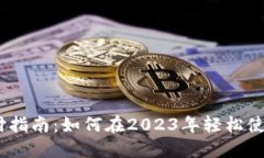 新加坡 QC 支付指南：如何在2023年轻松使用移动支