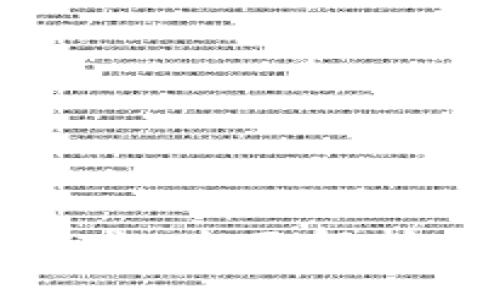 每种代币背后的故事与未来：全面解析主流区块链币种及其潜力