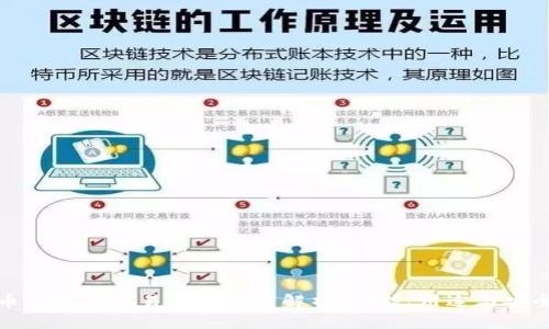 加密货币钱包与交易所的深度解析：功能、用途与安全性对比