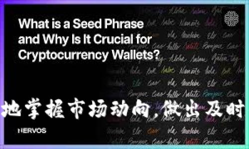 金荣中国官网APP下载安装详解：快速、安全、便捷的投资助手

金荣中国, APP下载, 投资助手, 官网/guanjianci

引言

随着金融科技的迅猛发展，越来越多的投资者选择通过移动设备进行交易和管理自己的投资组合。金荣中国，作为一家知名的金融服务平台，推出了其官方网站和移动应用程序（APP），为用户提供了一站式投资体验。本文将详细介绍金荣中国官网APP的下载安装步骤、功能特点及用户体验，帮助您快速、安全地如愿以偿。

一、什么是金荣中国APP？

金荣中国APP是伴随金荣中国官网推出的移动端应用，旨在为用户提供方便、快捷的金融交易和信息服务。其主要功能包括实时行情监测、在线交易、投资组合管理、市场资讯更新等。通过这一平台，用户可以随时随地访问他们的投资信息，实现快速决策，以抢占先机。

二、金荣中国APP的主要功能

金荣中国APP具备众多实用功能，使其成为投资者的得力助手：

ul
  listrong实时数据监测：/strong提供最新的市场行情和技术图表，帮助用户实时掌握市场动态。/li
  listrong便捷的交易服务：/strong支持多种交易品种，用户只需轻点几下即可完成交易，省时省力。/li
  listrong个性化投资组合管理：/strong用户可以根据自己的投资偏好制定个性化的投资组合，进行风险控制和收益规划。/li
  listrong定制化市场资讯：/strong实时推送财经新闻和分析文章，让用户及时获取市场信息。/li
/ul

三、金荣中国APP的下载安装步骤

为了让您顺利下载安装金荣中国APP，下面是详细的步骤指导：

h41. 访问官方网站或应用商店/h4

您可以通过直接访问金荣中国官网或搜索您手机上的应用商店（如App Store或Google Play）来获取APP。

h42. 搜索金荣中国APP/h4

在应用商店的搜索框中输入“金荣中国”，找到官方应用。

h43. 下载并安装应用/h4

点击下载按钮，等待APP下载完毕。下载完成后，系统会自动安装。如果您使用的是Android系统，可能需要在设置中允许安装来自未知来源的应用。

h44. 注册或登录账户/h4

安装完成后，打开金荣中国APP，您可以选择使用已有的账户登录，或者根据系统提示进行新用户注册。

四、常见问题解答

在下载和使用金荣中国APP过程中，用户可能会遇到一些常见的问题。以下是一些疑问解答：

h41. APP在什么设备上可以使用？/h4

金荣中国APP兼容多种手机操作系统，包括iOS和Android，用户可在相应的应用商店进行下载安装。

h42. 应用的安全性如何？/h4

金荣中国非常重视用户信息安全，采用了多重加密技术，确保交易和个人信息的安全性。

h43. 如何恢复密码？/h4

如果您忘记了登录密码，可以通过“忘记密码”功能，按照系统提示重置密码。

五、用户体验评测

为了帮助您更好地了解金荣中国APP，以下是一些用户的真实反馈：

h41. 使用方便性/h4

大多数用户反馈金荣中国APP界面友好，操作简单，便于新手上手。

h42. 数据准确性/h4

用户普遍认可金荣中国提供的市场数据及时、准确，帮助他们做出明智的投资决策。

h43. 客服支持/h4

一些用户表示，金荣中国的客服响应迅速，能够耐心解答用户的问题，解决使用中的困扰。

结语

金荣中国官网的APP无论是在功能上还是用户体验上，都为投资者提供了便捷和高效的服务。通过简便的下载安装步骤，每位投资者都可以随时随地掌握市场动向，做出及时的投资决策。希望本文的介绍能够帮助您快速上手金荣中国的移动应用，开启顺畅的投资之旅。
