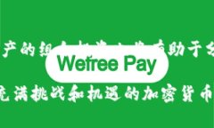    比特币价格走势分析与未来趋势预测  /  guanj