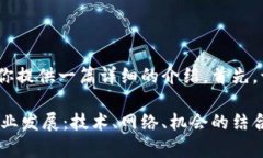 当然，关于这个主题，我可以为你提供一篇详细