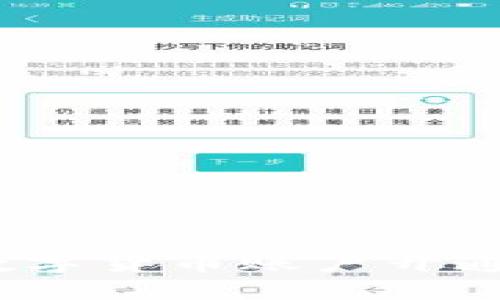 新手指南：农行数字货币账户开通及支付流程详解