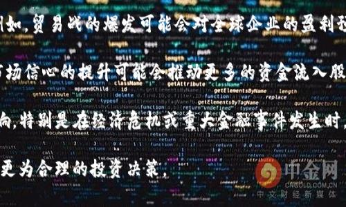 国际交易大盘是指在国际市场上进行的各种金融资产（如股票、债券、外汇、商品等）的整体表现或指数。它通常反映了全球经济状况、市场趋势以及投资者情绪。国际交易大盘的变化不仅受到个别国家经济数据的影响，也受到全球政治、社会和环境等多重因素的影响。

在金融领域，很多分析师和投资者都会关注国际交易大盘的动态，因为这些动态能够帮助他们对未来的市场进行预测和决策。而在实际操作中，不同的投资者可能会通过特定的分析工具和方法，来观察和解读这些大盘信息，以制定相应的投资策略。

国际交易大盘的构成和影响因素是复杂的，通常涉及以下几个方面：

1. **主要指数**：国际市场上有很多重要的股票市场指数，如美国的标准普尔500指数、纳斯达克综合指数，以及欧洲的富时100指数和CAC 40等。这些指数的表现通常被视为国际交易大盘的主要参考。

2. **经济数据**：各国发布的经济数据（如GDP增长率、失业率、通货膨胀率等）对国际交易大盘有直接影响，良好的经济数据往往会推动市场上升，而不好的数据则可能导致市场下跌。

3. **政治事件**：国际政治形势的变化、各国之间的贸易政策、地缘政治紧张局势等都会影响国际交易大盘。例如，贸易战的爆发可能会对全球企业的盈利预期产生负面影响。

4. **市场情绪**：投资者情绪、市场心理以及媒体报道等非量化因素同样会对国际交易大盘产生影响。例如，市场信心的提升可能会推动更多的资金流入股市。

5. **国际金融机构**：国际货币基金组织（IMF）、世界银行等机构的政策和报告，也会对国际交易大盘构成影响，特别是在经济危机或重大金融事件发生时。

总之，国际交易大盘是一个复杂而多变的系统，通过对它的分析，投资者可以更好地理解市场的运行机制，做出更为合理的投资决策。