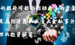 国际交易大盘是指在国际市场上进行的各种金融