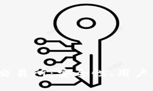 2023年十大虚拟币交易所：安全性、用户体验与特色功能汇总