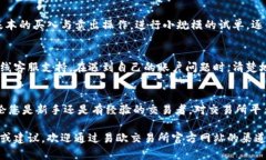   如何在易欧交易所官方网站安全高效地完成下载