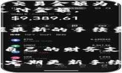   如何查询OKPAY手续费明细：完整指南 /  guanjian